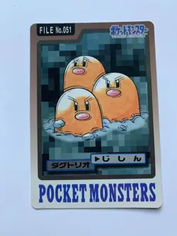 051 Dugtrio Japanese Pokemon Carddass Vintage Pocket Monsters Cards 1997-1998 LP - Image 1