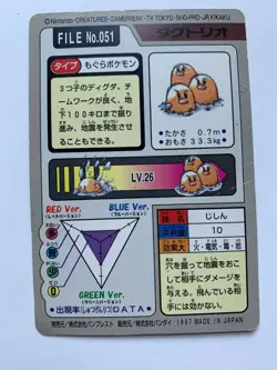 051 Dugtrio Japanese Pokemon Carddass Vintage Pocket Monsters Cards 1997-1998 LP - Image 2