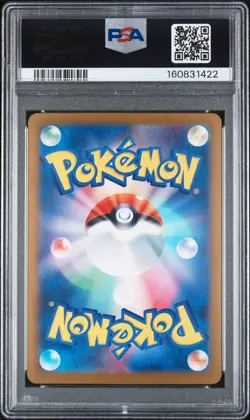 2025 POKEMON JAPANESE M2A-MEGA DREAM EX SPECIAL ART RARE MEGA GENGAR EX PSA 10 - Image 2