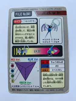 041 Zubat Japanese Pokemon Carddass Vintage Pocket Monsters Cards 1997-1998 LP - Image 2