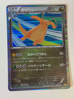 Dragonite 005/020 Dratitini+ NM Pokemon Card Japanese DS Dragon Selection 1st ED - Image 2