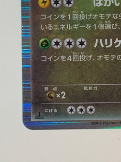 Dragonite 005/020 Dratitini+ NM Pokemon Card Japanese DS Dragon Selection 1st ED - Image 3