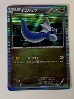 Dragonite 005/020 Dratitini+ NM Pokemon Card Japanese DS Dragon Selection 1st ED - Image 5