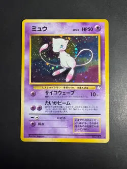 Mew NO. 151 Holo Rare Fossil Pokemon Japanese Holo LP/MP - Image 1