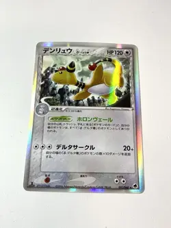 Ampharos Delta Species 051/068 1ED Dragon Frontiers Holo Rare Pokemon Japanese - Image 1