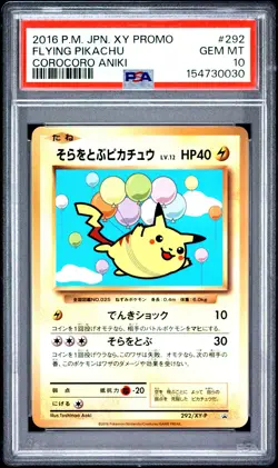 2016 POKEMON JAPANESE XY PROMO COROCORO ANIKI #292 FLYING PIKACHU PSA 10 - Image 1