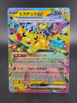 ✨Pokemon Pikachu ex 044/193 Double Rare M2a: MEGA Dream ex NM✨ - Image 1