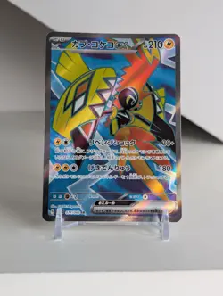 (Japanese) Tapu Koko ex 077/062 SR - sv3a Raging Surf - Pokemon TCG (NM) - Image 1