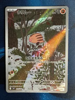 Pokemon Swinub TCG 106/100 AR Battle Partners JP SV9 Art Rare NM/M Fresh - Image 1