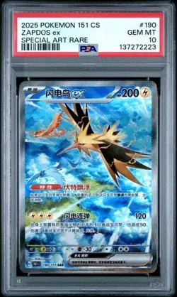 2025 Pokemon Chinese Exclusive 151C Gather Zapdos ex 151C-190/151 psa10 - Image 1