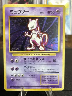 Pokemon Japanese Base Set Mewtwo No.150 Holo Rare LV.53 HP60 WOTC NM - Image 1