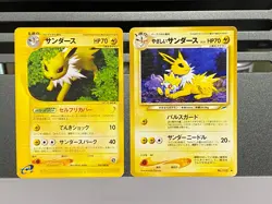 Light Jolteon Neo Destiny 036/088 Split Earth No.135 Japanese Pokemon Card - Image 1