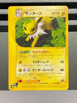Light Jolteon Neo Destiny 036/088 Split Earth No.135 Japanese Pokemon Card - Image 3