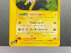 Light Jolteon Neo Destiny 036/088 Split Earth No.135 Japanese Pokemon Card - Image 5