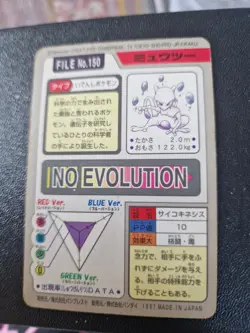 Mewtwo Pocket Monsters Carddass Prism File No.150 Holo 1997 Bandai Japanese LP - Image 2