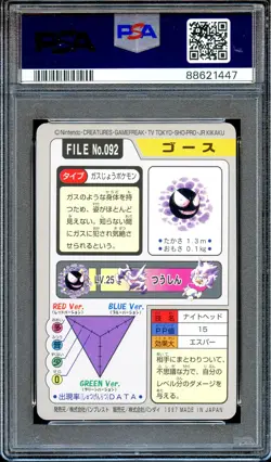 PSA 8 Gastly #092 Bandai Carddass 1997 Japanese Pokemon Card NEAR MINT - Image 2