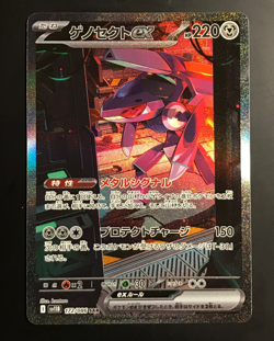 Genesect ex SAR 172/086 SV11B Black Bolt - Pokemon Card Japanese - Image 1