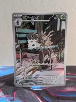 Spewpa 081/080 AR M3: Nihil Zero Pokemon TCG (Japanese) - NM - Image 1