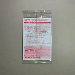 RARE Roronoa Zoro - No.02 Sealed - One Piece Ice Card 2005 Bandai Japan B490 LL - Image 2