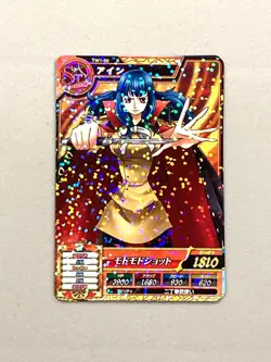Ain TW1-50 R One Piece Treasure World Card Japanese - Image 1