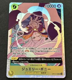 Jewelry Bonney SR OP13-108 Carrying on His Will One Piece Japanese CCG TCG - Image 2