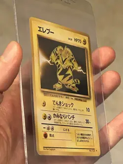 1996 POKEMON TCG ELECTABUZZ - No. 125 - Japanese Base Set - Rare Vintage Card NM - Image 5