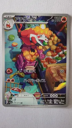 Crocalor 079/073 Pokemon Card TCG Japanese Triple Beat Holo NM - Image 1