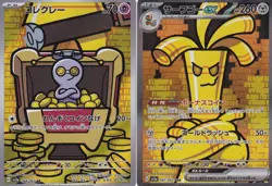 SET 2 Japanese Pokemon Card Gholdengo EX & Gimmighoul 068/062 087/062 SV3a NM - Image 1