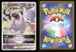 Mewtwo VSTAR 031/071 Pokemon GO Japanese Holo NM/M Pokemon - Image 3