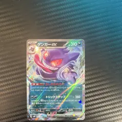 Gengar ex 047/071 SV5K Wild Force Full Art Holo Double Rare JP 310 HP - Image 1