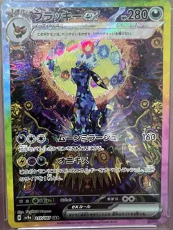 2024 Pokemon SV8a JP Terastrial Festival Umbreon EX 217 Special Art Rare PSA 10 - Image 3