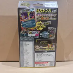 Pokemon TCG Mega Gengar ex Battle Deck (Japanese) Sealed & New - Image 2