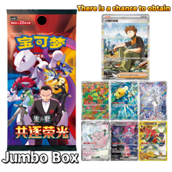 2026 Pokemon S-Chinese The Glory of Team Rocket CSV10C Jumbo Booster Box Sealed - Image 1