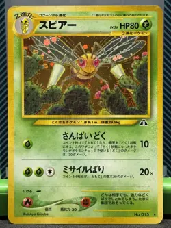 Pokemon TCG Neo Discovery Beedrill 015 Crossing The Ruins Holo Rare Card MINT - Image 1