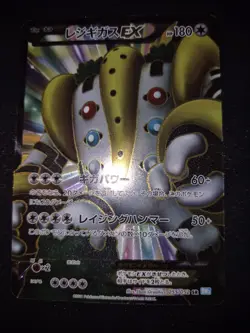 POKEMON - REGIGIGAS EX 055/052 Full Art - Hail Blizzard - Jap - Image 1