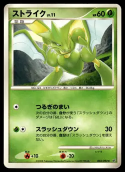 SCYTHER - 003/092 Uncommon Stormfront Pokemon Japanese LP - Image 1