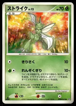 SCYTHER - DPBP#141 Common Moonlit Pursuit Pokemon Japanese MP - Image 1