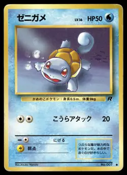 SQUIRTLE - No. 007 Non Holo Common Team Rocket Pokemon Japanese HP - Image 1