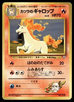 BLAINE'S RAPIDASH - No. 078 Non Holo Uncommon Gym Challenge Pokemon Japanese MP - Image 1