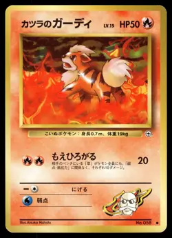 BLAINE'S GROWLITHE - No. 058 Non Holo Common Gym Challenge Pokemon Japanese NM - Image 1