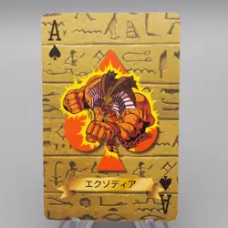 Yu-Gi-Oh Trump Collection Exodia Poker Card Excellent Japanese r703 - Image 1