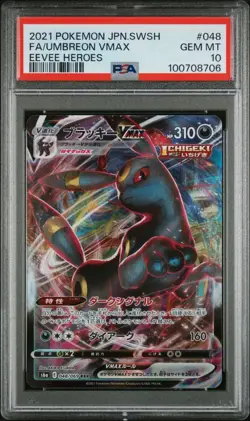 Pokemon TCG Umbreon VMAX 048/069 RRR S6a Eevee Heroes Card Japanese Psa10 - Image 1