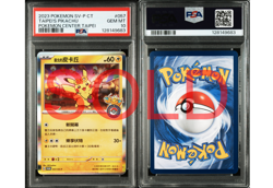 PSA 10 Taipei's Pikachu Promo 057/SV-P Pokemon Center 2023 Traditional Chinese - Image 2