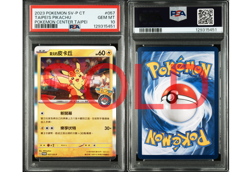 PSA 10 Taipei's Pikachu Promo 057/SV-P Pokemon Center 2023 Traditional Chinese - Image 4