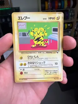 Electabuzz No. 125 Glossy Vending Series 2 Japanese Pokemon TCG HP - Image 1