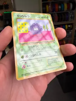 Tangela No. 114 Non Holo Glossy Common 1998 Vending Series 2 Pokemon Japanese - Image 2
