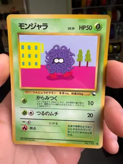 Tangela No. 114 Non Holo Glossy Common 1998 Vending Series 2 Pokemon Japanese - Image 4