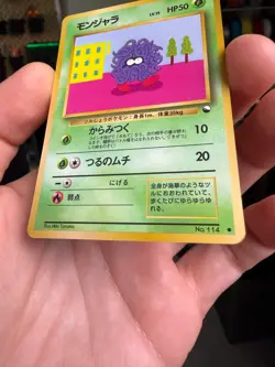 Tangela No. 114 Non Holo Glossy Common 1998 Vending Series 2 Pokemon Japanese - Image 5