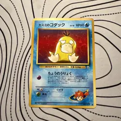 Pokemon Misty's Psyduck Japanese #054 Gym Challenge LP/MP - Image 1