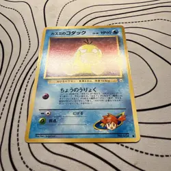 Pokemon Misty's Psyduck Japanese #054 Gym Challenge LP/MP - Image 2